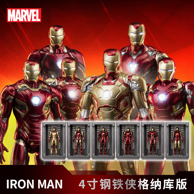 中动玩具4寸钢铁侠格纳库