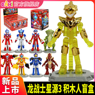 龙战士星源3积木人儿童变形合体机器人武器面具召唤器玩具男孩.