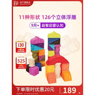 比乐btoys儿童罗马大颗粒可咬软胶积木婴儿字母浮雕宝宝早教玩具