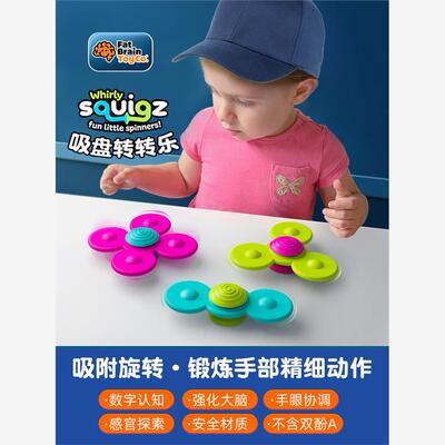 智库吸盘转转乐宝宝儿童