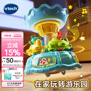 伟易达欢乐旋转木马游乐