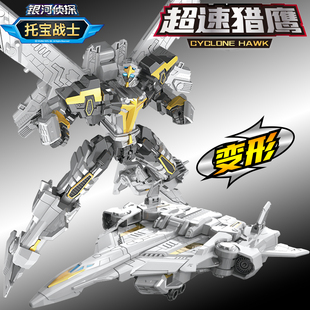 托宝战士银河侦探4超速猎鹰合体变形机器人儿童男孩玩具拖宝金刚.