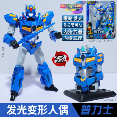 变形联盟3越空勇者普力士