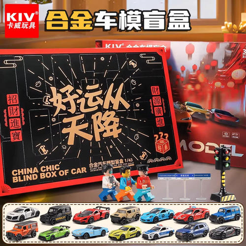 卡威洞洞乐盲盒抽奖男孩