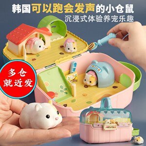 miworld仿真电动毛绒淘气