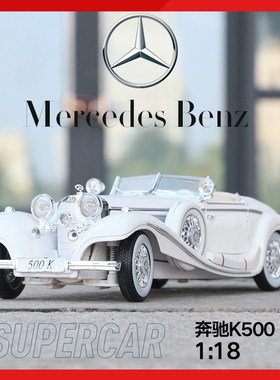 汽车模型合金奔驰车模1 18老爷车500K仿真车模型玩具300SL美驰图