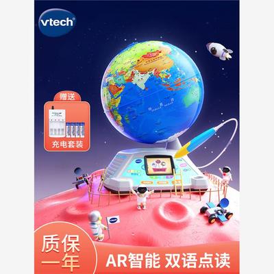 伟易达视听百科地球仪点