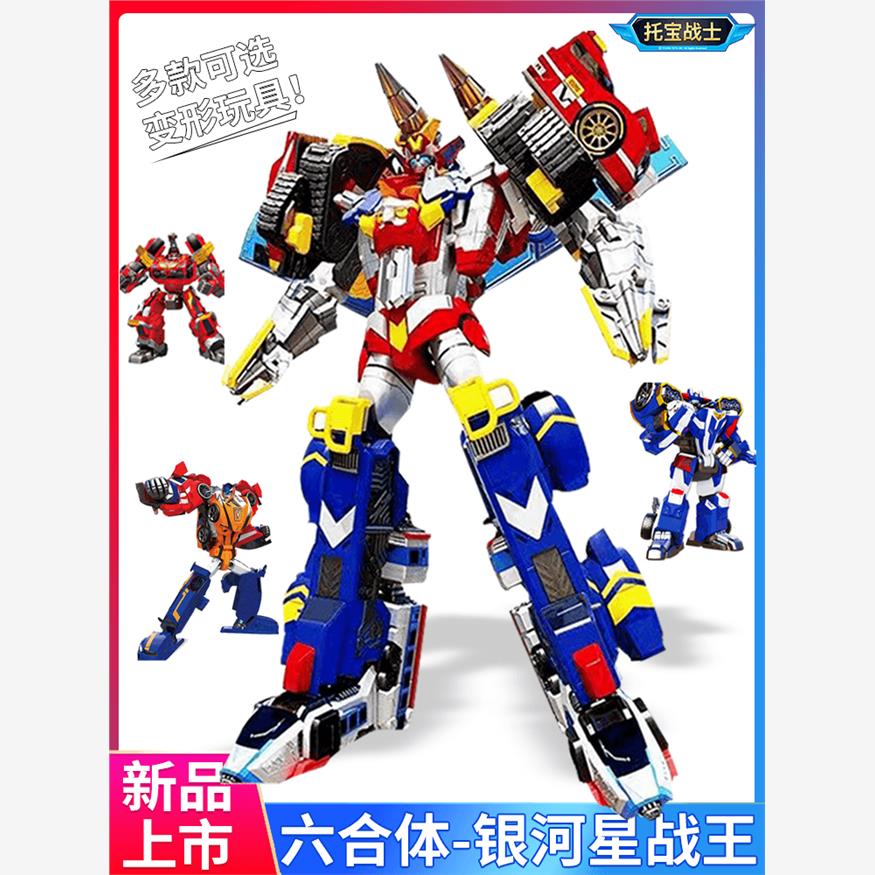 托宝战士银河侦探星战王