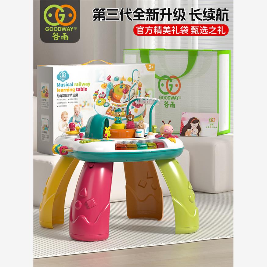 谷雨游戏桌婴幼儿6-12个