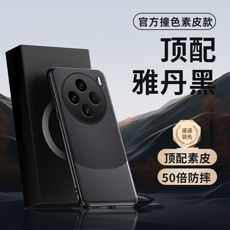 适用vivox100手机壳x100pro手机套2023新款vivo高端素皮镜头全包x100曲面专用x保护外壳por女vivi男vovo新品+