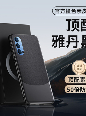 oppo reno4官方新款4pro手机壳保护套高级轻奢华黑色皮质创意气质全包防摔简约散热硅胶软壳情侣男女款外壳