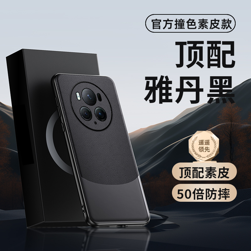 荣耀Magic6pro新款手机壳官方保护套高级轻奢华黑色皮质创意气质全包防摔简约散热硅胶软壳情侣男女款外壳