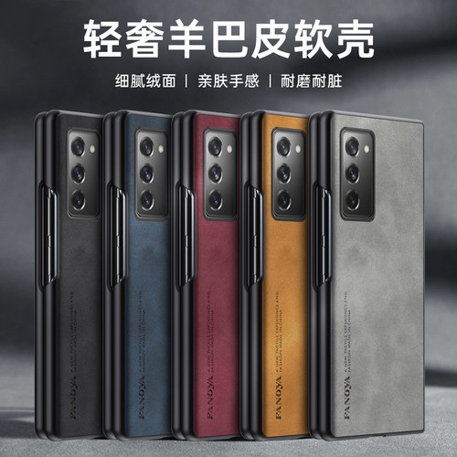 Z Fold2手机壳w21亲肤手感W22羊巴皮适用三星ZFold3竞速版皮纹耐脏ZFold4防摔防滑商务W23简约时尚男女保护套