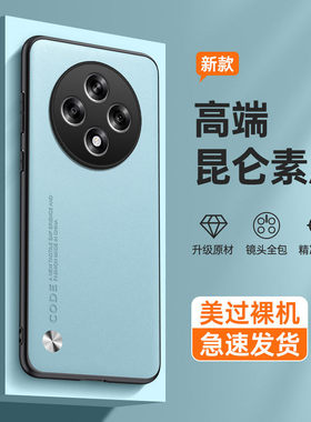 适用OPPOA3 5G版手机壳新款OPPOA3Pro素皮保护套0pp0全包防摔商务男女时尚轻奢磨砂高级感硅胶简约软壳