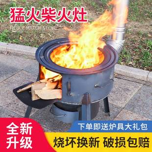 煤气罐改装 柴火炉新型农村无烟节能家用灶大锅灶台小型纯铸铁网红