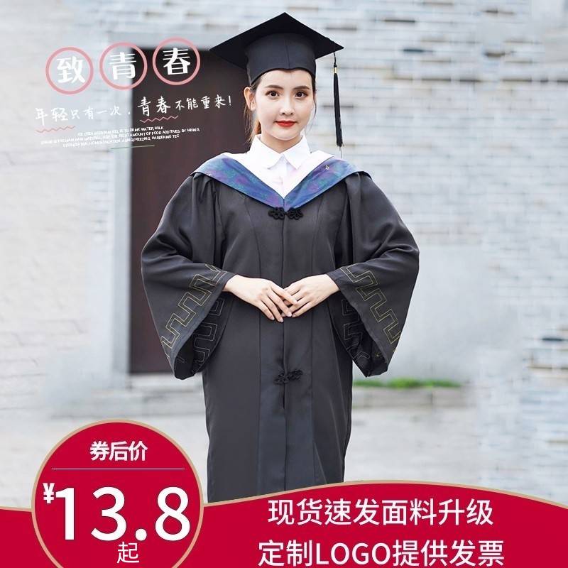 学位学士服大学生男女学院风毕业礼服文理工科硕士服博士服导师袍