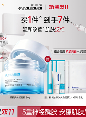 富勒烯抗皱赋能霜温和抗皱补水