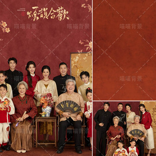 复古红色肌理纹理新年全家福写真背景布颂韵合欢主题华贵端庄大气大家庭新中式亲子照小众氛围感高级MH-2158
