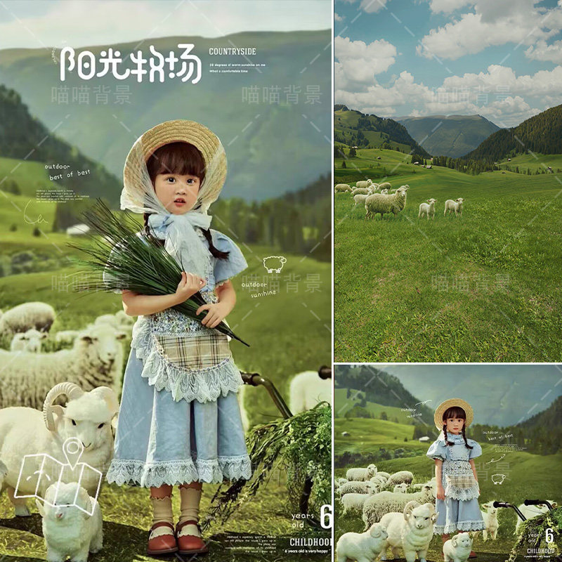 阳光牧场儿童宝贝内蒙大草原主题影楼婚纱摄影拍照背景布周岁生日照牛羊民族风童真艺术写真背景纸MH-2044