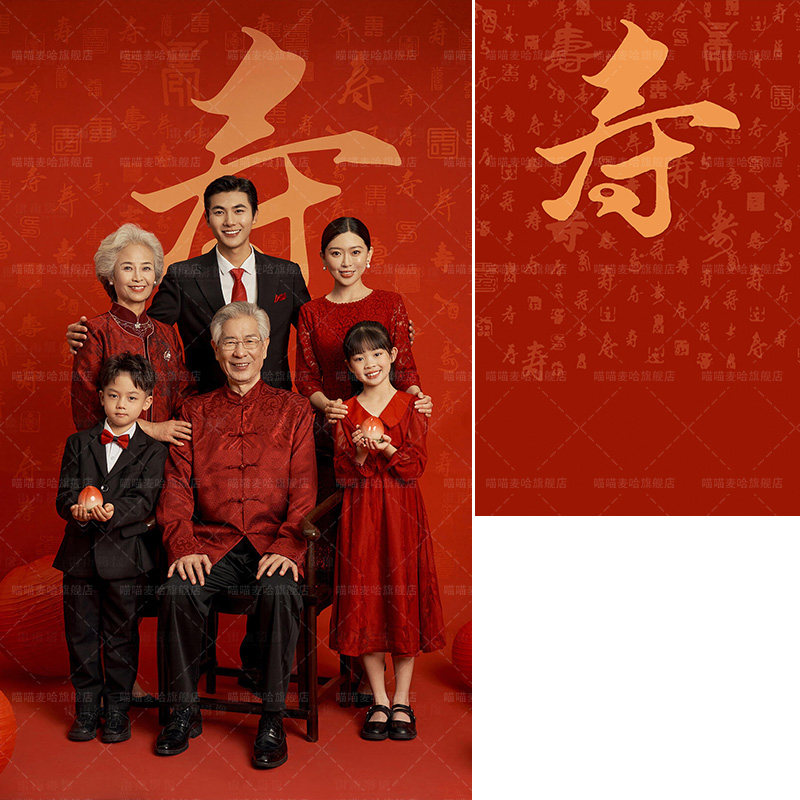 父母大寿全家福影楼婚纱摄影拍照背景布影棚室内加厚中式新中国风亲子照母女创意写真摄影背景纸幸福MH-1921