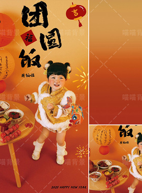 马年新年儿童橙色渐变写真拍照背景布新中式喜庆氛围感国潮儿童女生影棚影楼人像亲子照生日百天照MH-3289
