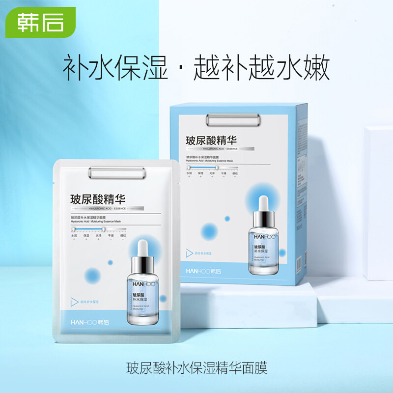 韩后玻尿酸茶润补水保湿精华面膜25ml/片