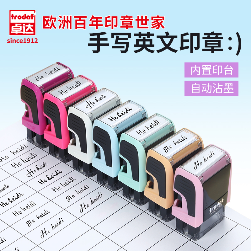 卓达英文签名章个性艺术签姓名章