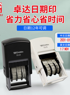 Trodat卓达可调节日期回墨印章翻转中英文数字章生产日期章财务票据文件审核打码器年月日时间印章拍立得印章