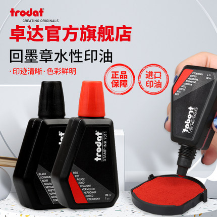 Trodat/卓达7011回墨印章专用印油速干红色黑色印油进口水性环保印油公章发票财务回墨印章专用印油印泥28ML