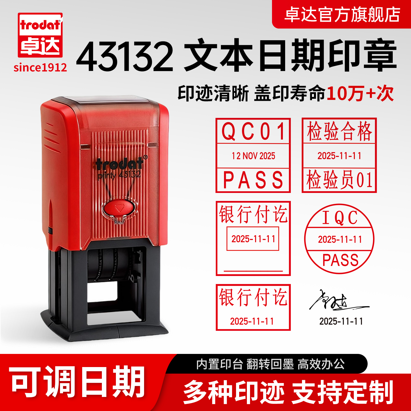 卓达回墨印章文本带日期印章可调