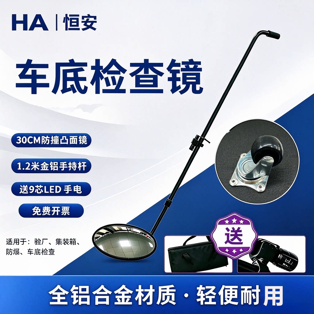 V3车底检查镜V2反恐安检镜带灯