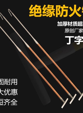 绝缘应急火钩电动自行车棚加长钩物业备品救援拖拽防火钩木柄