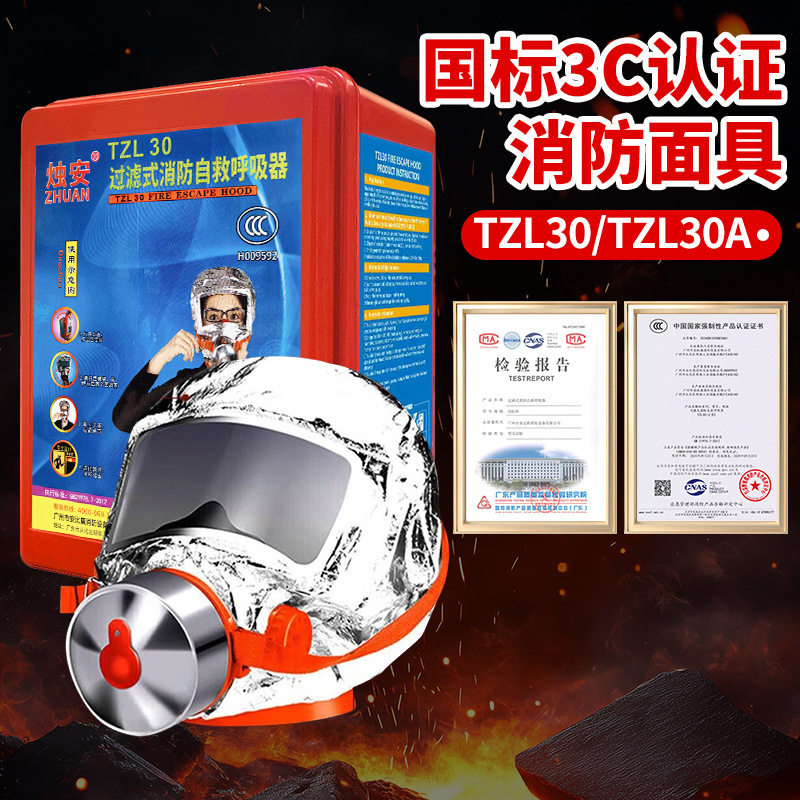 消防呼吸器3C认证消防面具3C认证