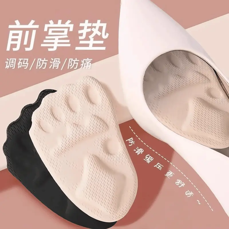 抢4个/8个前掌鞋垫女半码垫脚掌防滑吸汗神器半码垫防痛超软男鞋