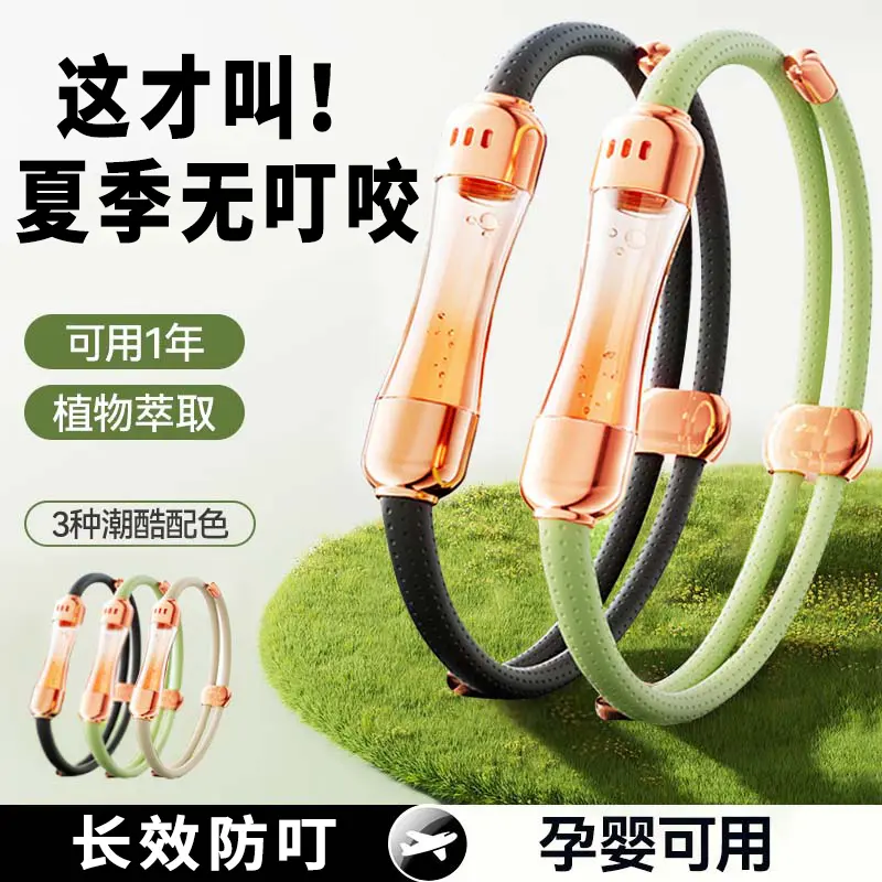 小蛮腰精油驱蚊手环户外便携