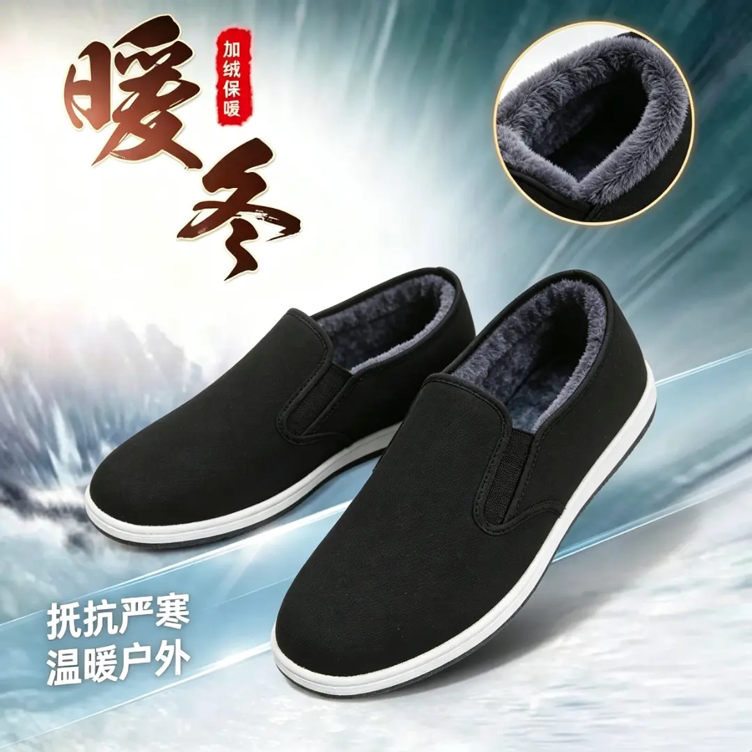 老北京男棉鞋冬季加绒防滑保暖