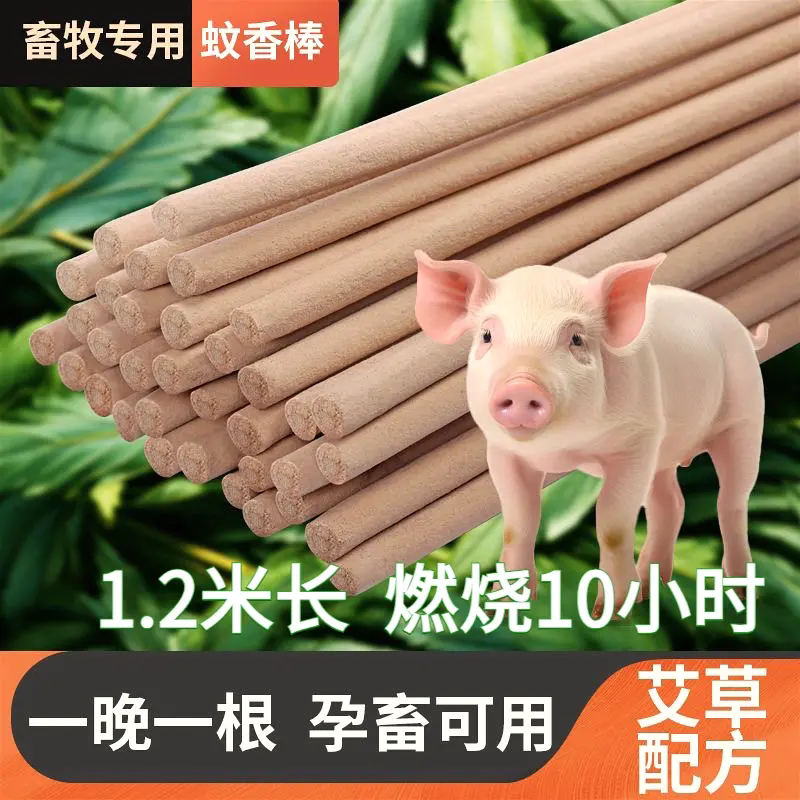 天然艾草10小时驱蚊蚊香棒