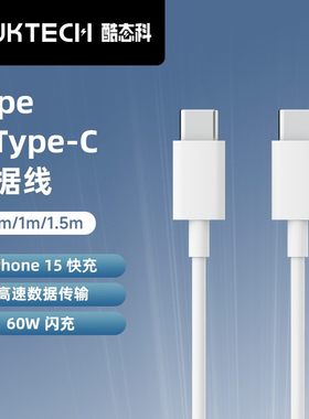 酷态科TypeC数据线苹果充电线1米