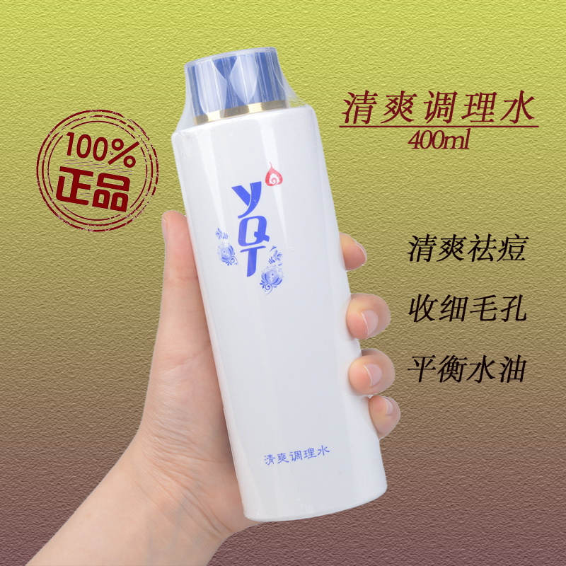 一清堂雪菊清爽调理水400ml 化妆护肤品正品旗舰官方网祛痘神仙水