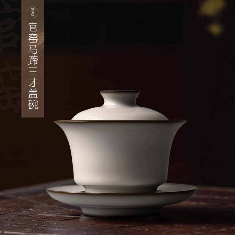 官窑马蹄三才盖碗单个冰裂纹茶具白色高端开片手工礼盒装陶瓷茶碗