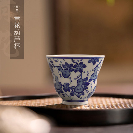 青花葫芦杯景德镇茶具单杯轻量茶杯碗个人功夫茶主人杯陶瓷青花瓷