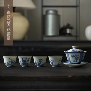 青花四季花套组 景德镇纯手绘陶瓷功夫茶一盖碗四杯高端茶具套装