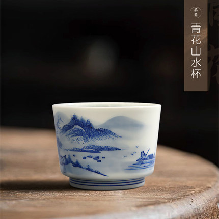 青花山水小茶杯景德镇茶具功夫家用单杯釉下彩轻量个人主人杯陶瓷