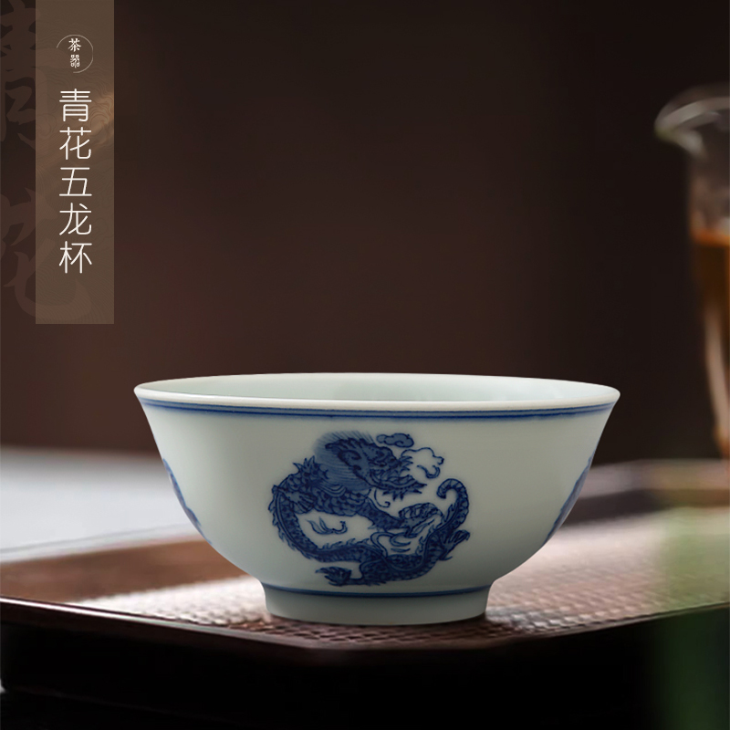 柒槿年青花纯手工五龙主人杯