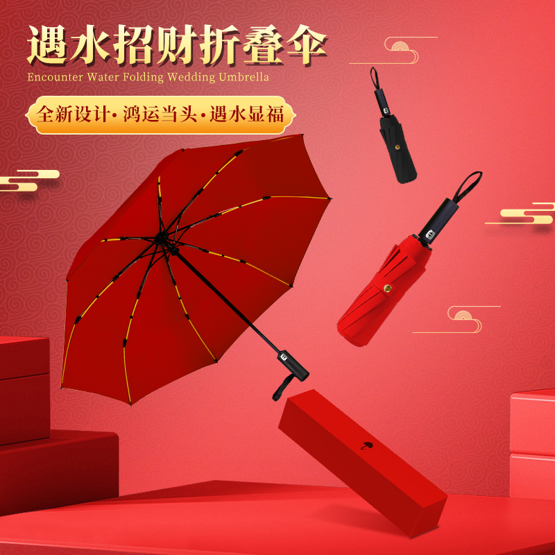 大号自动双层雨伞加厚红色雨伞加固折叠雨伞节日送礼出嫁年会礼品