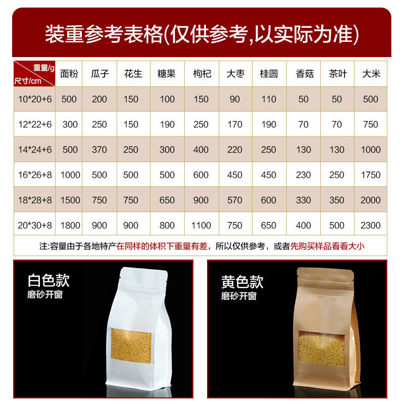牛皮纸袋 磨砂开窗八边封袋 枣夹核桃包装袋 休闲食品自立自封袋