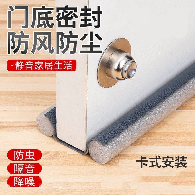 门缝挡水条门底密封条房门缝隙隔音降噪卧室挡风防尘神器防鼠防虫