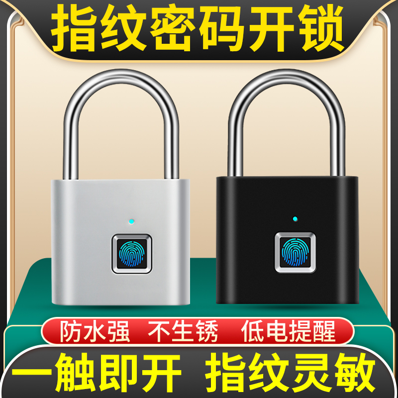 指纹锁磁感应密码锁室外磁铁两用