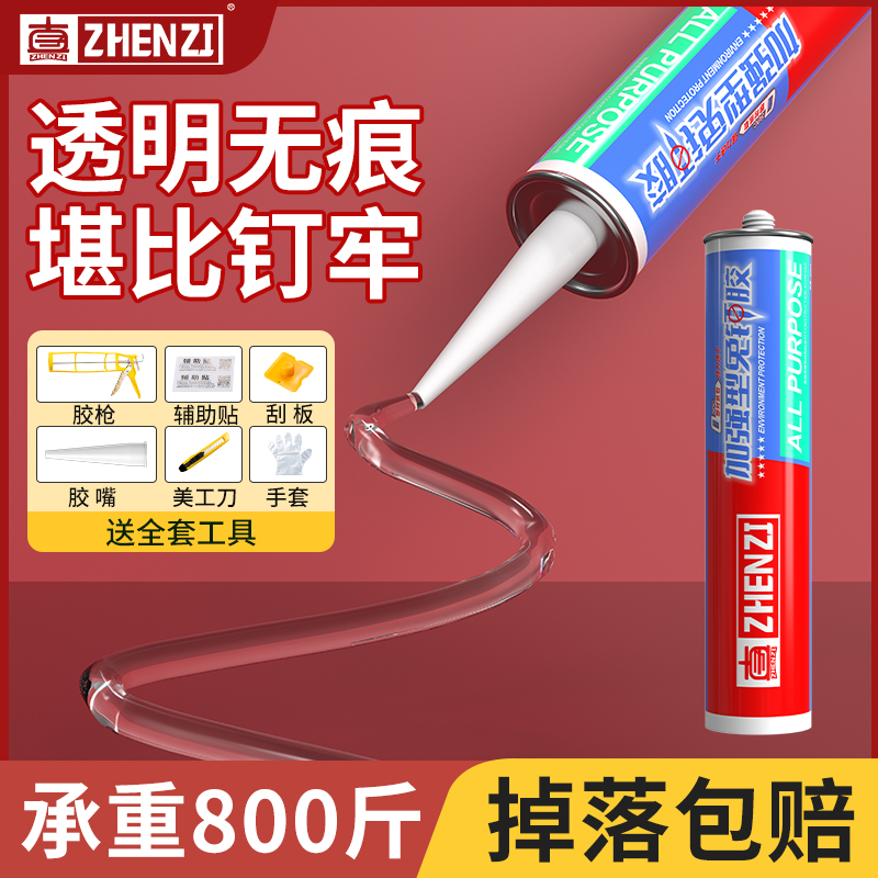 强力速干厨卫结构防水防霉透明