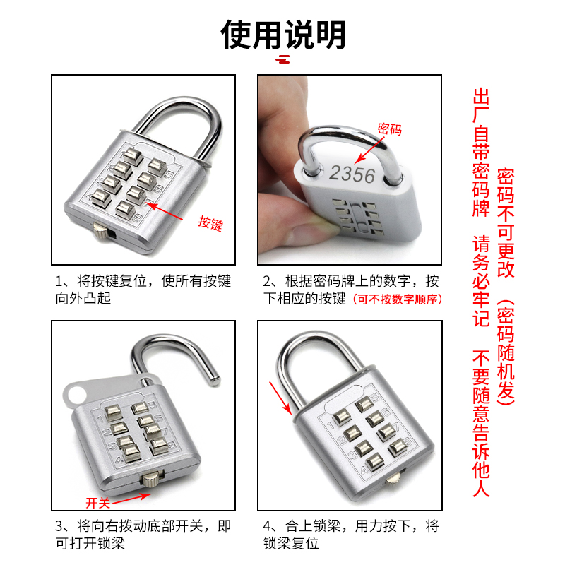 热销数字按键密码锁小型防水防锈迷你U型密码锁头大门柜子挂锁柜
